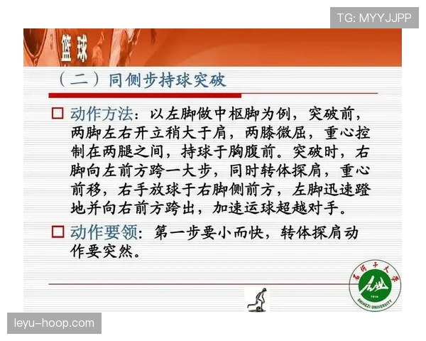 持球启动规则如何界定中枢脚确立与移动步数的合法判罚标准解析